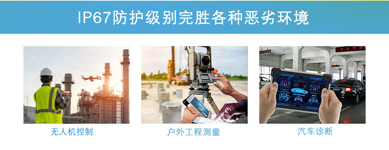 工業(yè)平板電腦|工業(yè)顯示器|工控主機