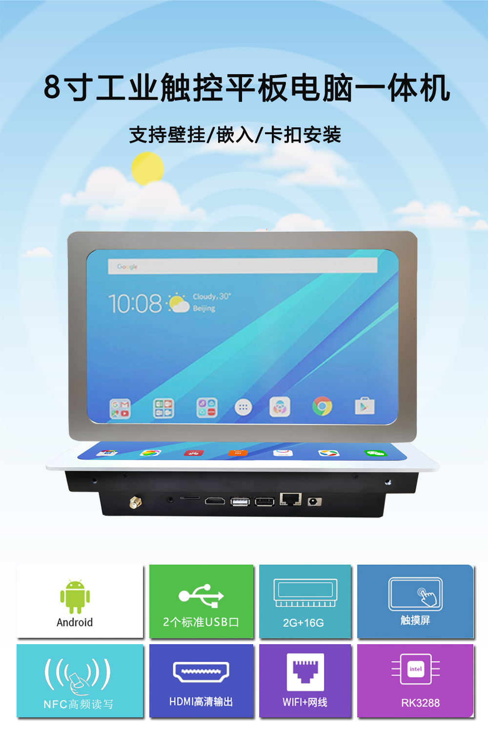 工業(yè)平板電腦|工業(yè)顯示器|工控主機